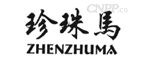 珍珠马