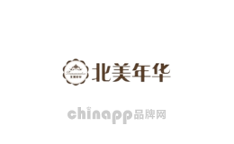 北美年华