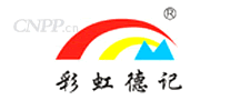 彩虹德记