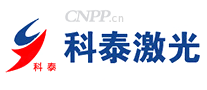科泰激光