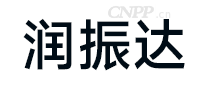 润振达