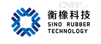 衡橡科技