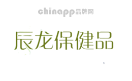 辰龙保健品