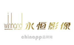永恒影像Winhand