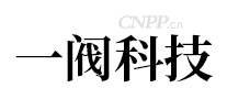 一阀科技