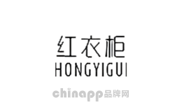 红衣柜