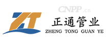 正通管业