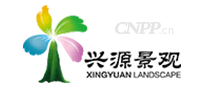 兴源景观