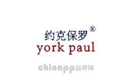约克保罗