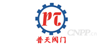 普天阀门
