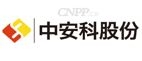 中安科