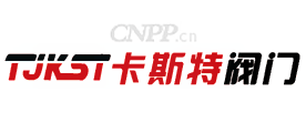 卡斯特阀门TJKST