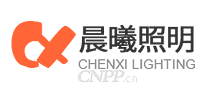 晨曦照明