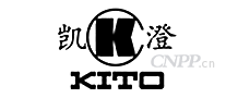 凯澄KITO