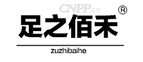足之佰禾