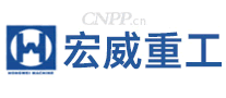 宏威重工