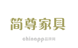 简尊家具