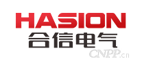合信电气HASION