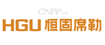 恒固席勒HGU