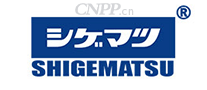 SHIGEMATSU重松制作所