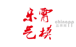 乐霄