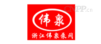 伟泉