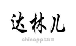 达林儿Darling