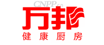 万邦燃具