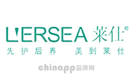 莱仕
