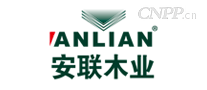 安联木业ANLIAN