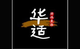 华适汽车用品