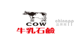 牛乳石硷COW