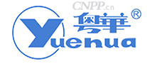 粤华YUEHUA