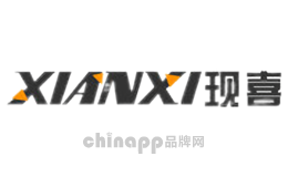 现喜XiANXi