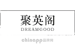聚英阁DREAMGOOD