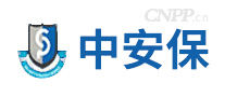 中安保