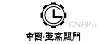 亚高阀门
