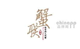 蟹联蟹业