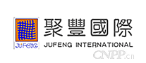 聚丰国际JUFENG