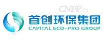 首创环保