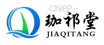 珈祁堂