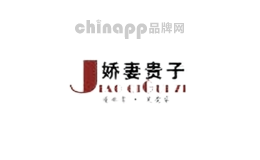 娇妻贵子