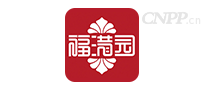 福满园