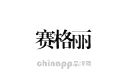 赛格丽家居