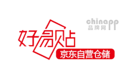 好易贴
