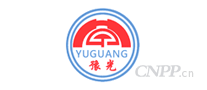 豫光YUGUANG