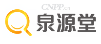 泉源堂