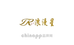浪漫星