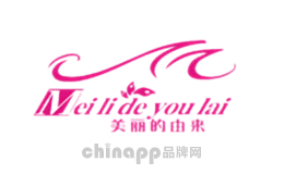 美丽的由来