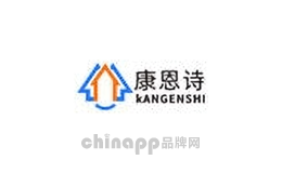 康恩诗